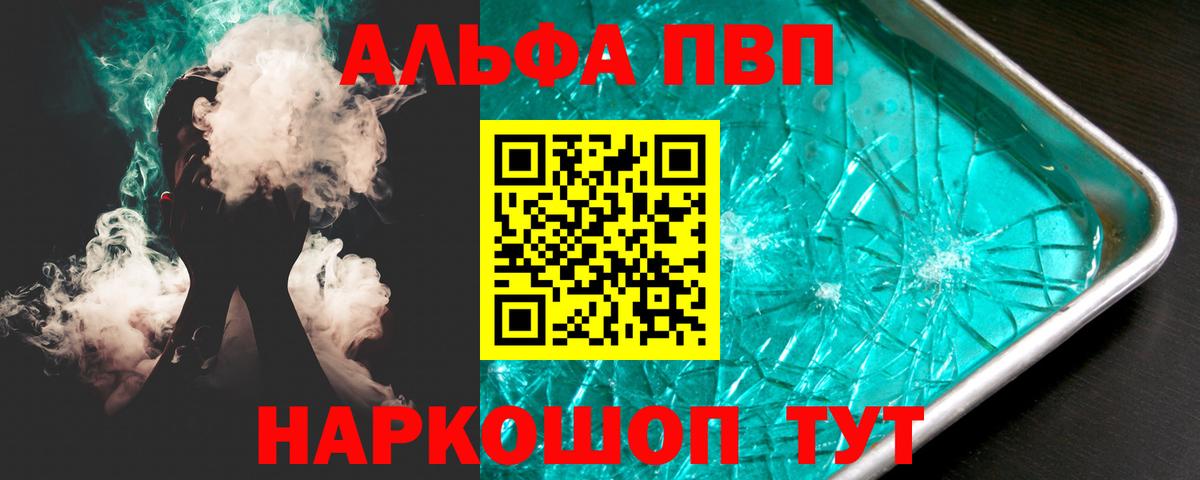 Alpha-PVP VHQ Рузаевка