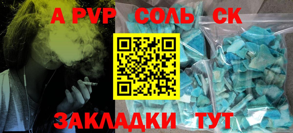где купить наркотик  Вход с VPN  Рузаевка  A-PVP мука  A-PVP кристаллы 