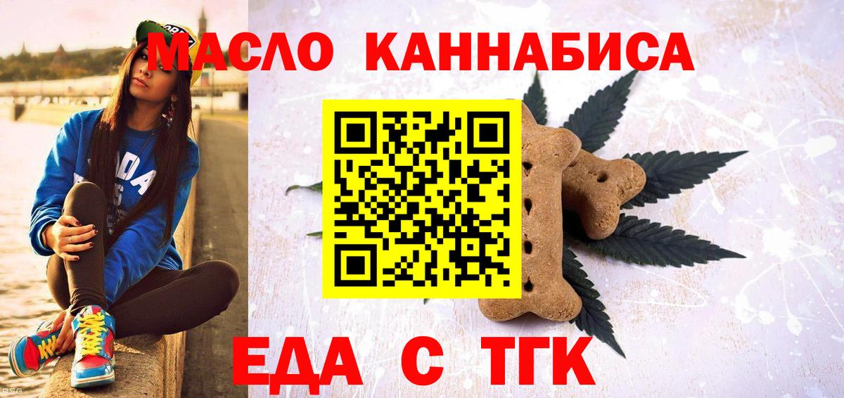 Рузаевка  Cannafood конопля  Вход с VPN 