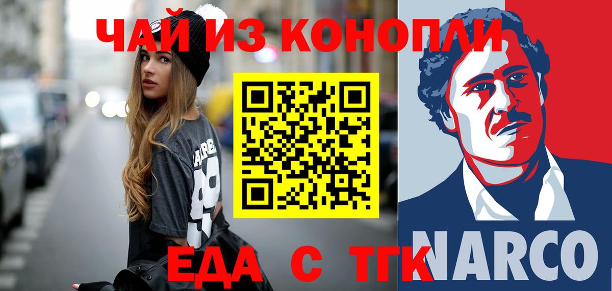 Cannafood марихуана Рузаевка