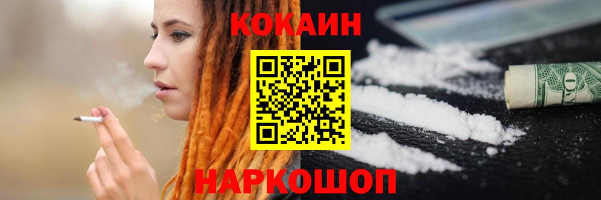 Кокаин VHQ  COCAIN  Рузаевка  Cocaine FishScale  Вход с VPN 