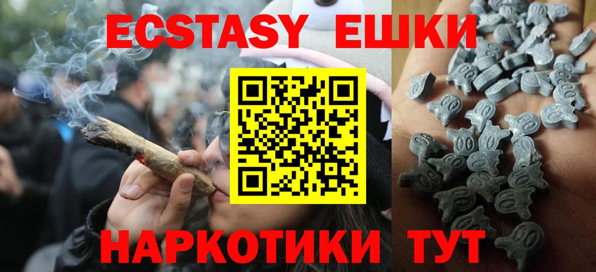 Рузаевка  ЭКСТАЗИ 99%  Вход с VPN 