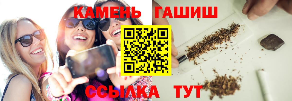 ГАШ хэш  Гашиш hashish  Вход с VPN  Рузаевка 