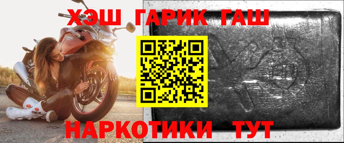 ГАШИШ убойный Рузаевка