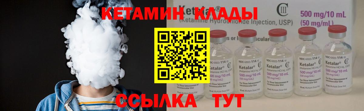 КЕТАМИН ketamine  shop официальный сайт  ссылка на мегу ССЫЛКА  КЕТАМИН VHQ  Рузаевка  Вход с VPN 