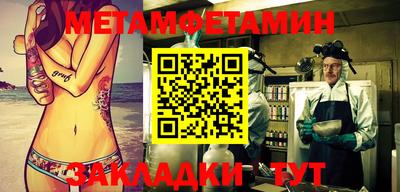 метамфетамин Малоярославец