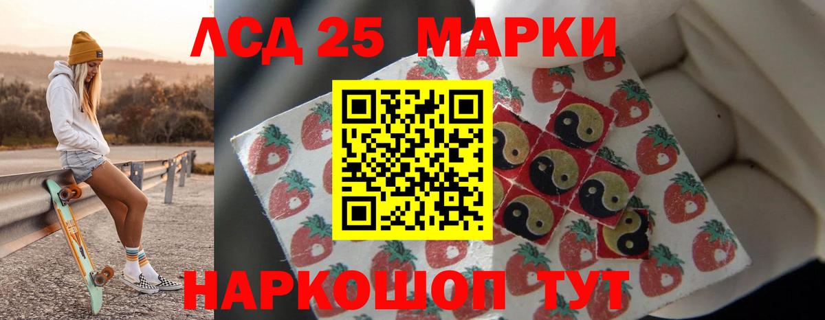 Лсд 25 экстази кислота  LSD-25 экстази ecstasy  Рузаевка  ЛСД экстази  Вход с VPN 