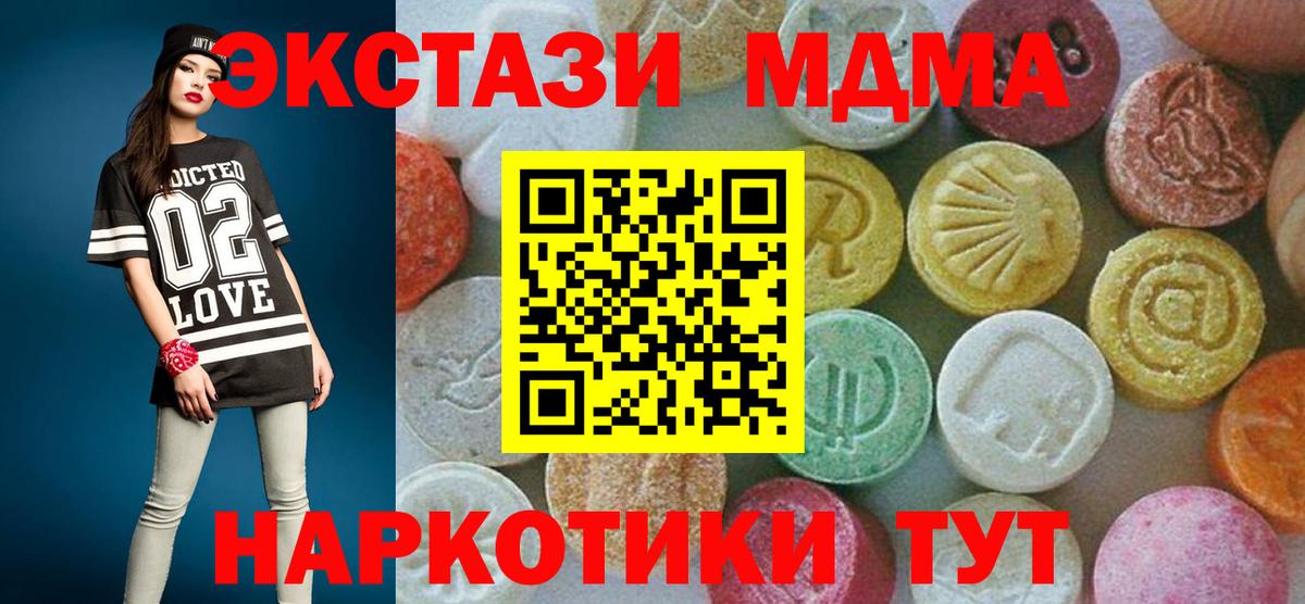 Рузаевка  МДМА Molly  Вход с VPN  МДМА молли 