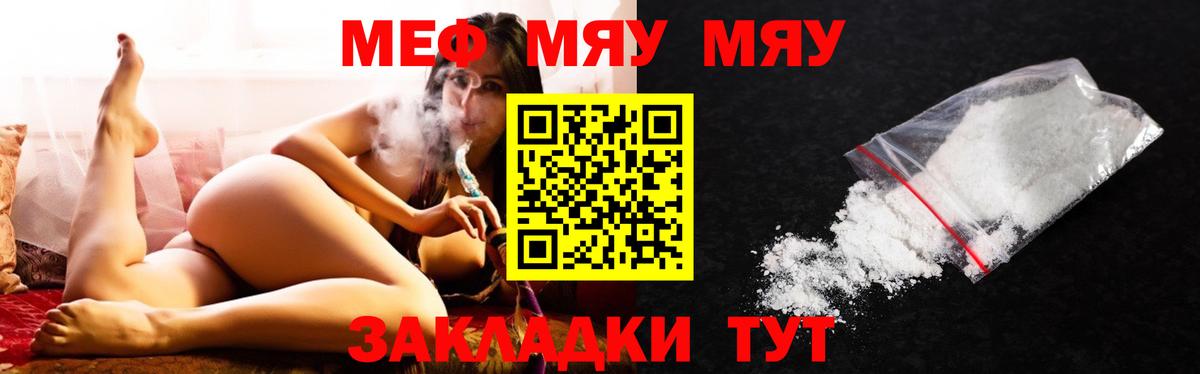 МЕФ 4 MMC  MEGA ONION  Мефедрон VHQ  Рузаевка  Вход с VPN  Мефедрон 