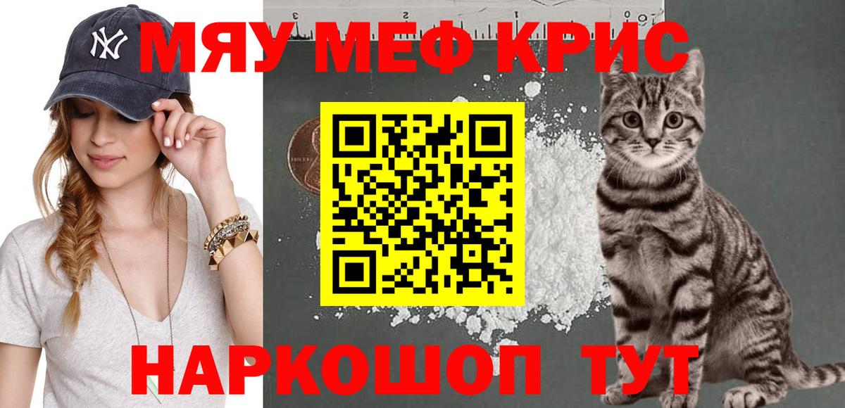 Меф кристаллы Рузаевка