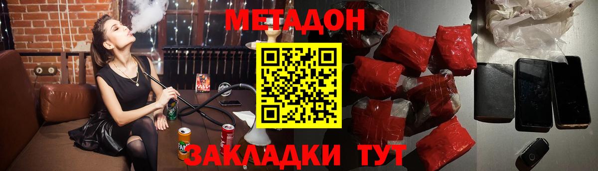 Метадон белоснежный  Вход с VPN  Рузаевка 