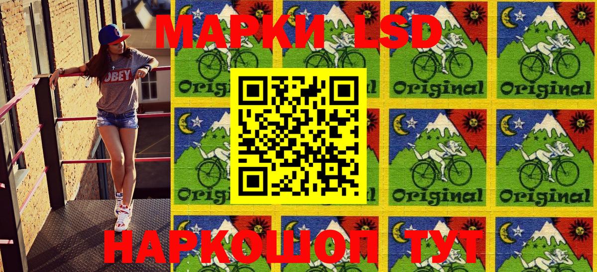 Наркотические марки 1,5мг Рузаевка