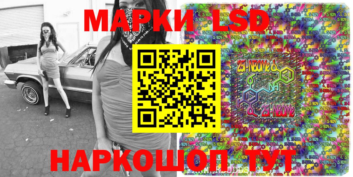 Наркотические марки  Марки N-bome 1,8мг  Вход с VPN  Рузаевка 