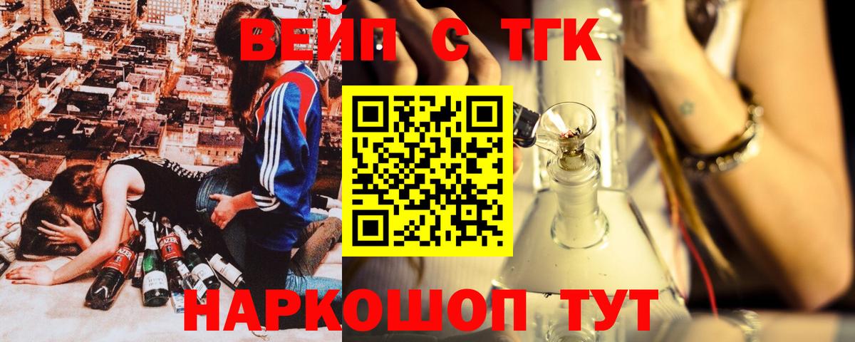 Дистиллят ТГК гашишное масло  Дистиллят ТГК вейп  наркошоп  Вход с VPN  Рузаевка 